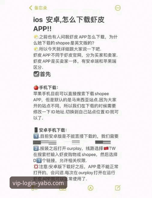 YABO888VIP官网最新网址获取与手机版安装操作教程