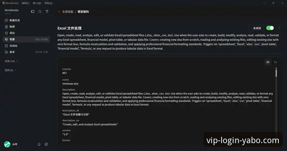 YABO888VIP访问安装教程 深度揭秘YABO888VIP访问安装教程:新手也能轻松上手的完整指南