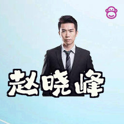 赵晓峰