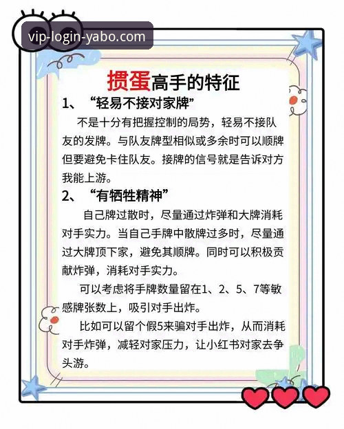 YABO888VIP怎么玩？2026新手最全入门指南与实战经验分享